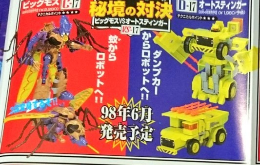ビーストウォーズ トランスキート - 気ままにTFを紹介していくブログ