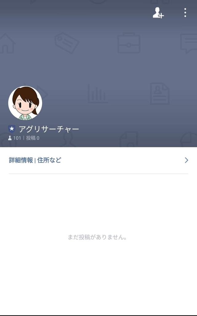 アグリサーチャー LINE　アイコン