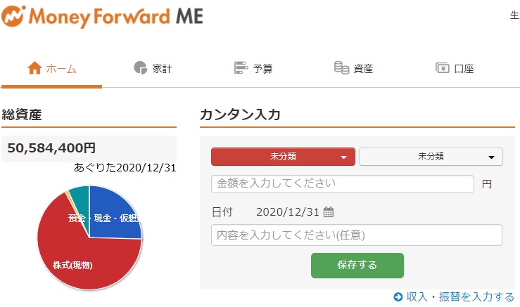 f:id:agretire:20201231092740j:plain
