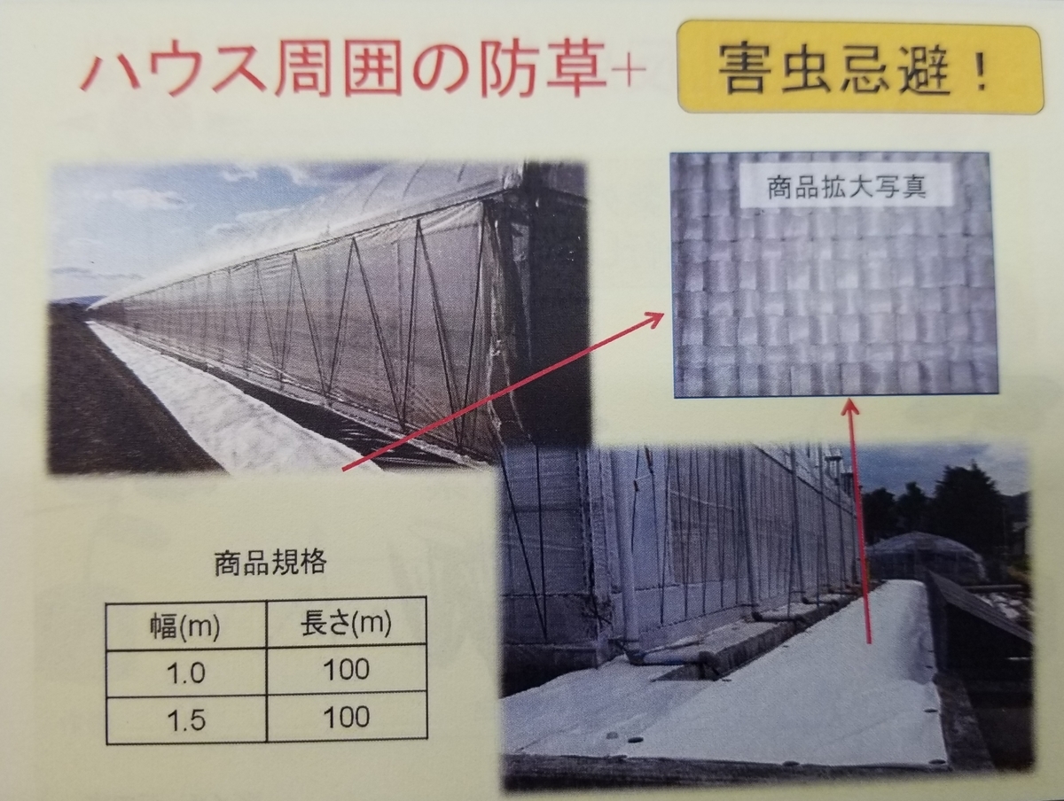 f:id:agri-work:20190327205334j:plain