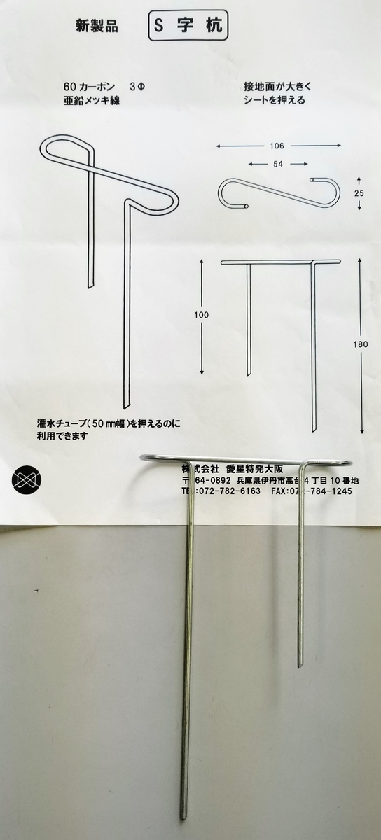 灌水　散水　潅水用　ミストエース20細滴 04L-03 7.5cm千鳥 100m - 3