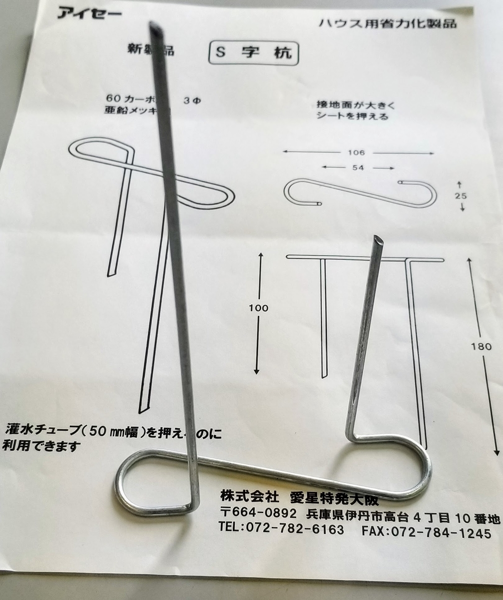 f:id:agri-work:20190814212755j:plain