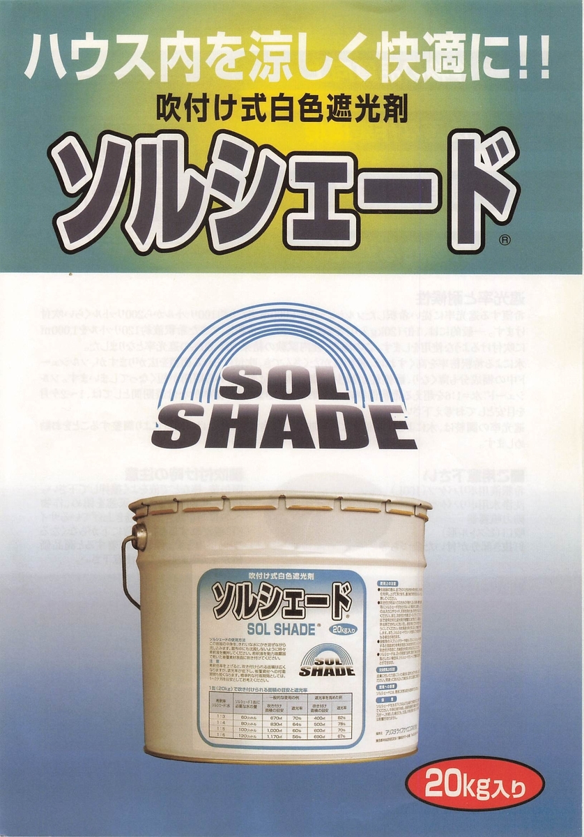 f:id:agri-work:20200813133859j:plain