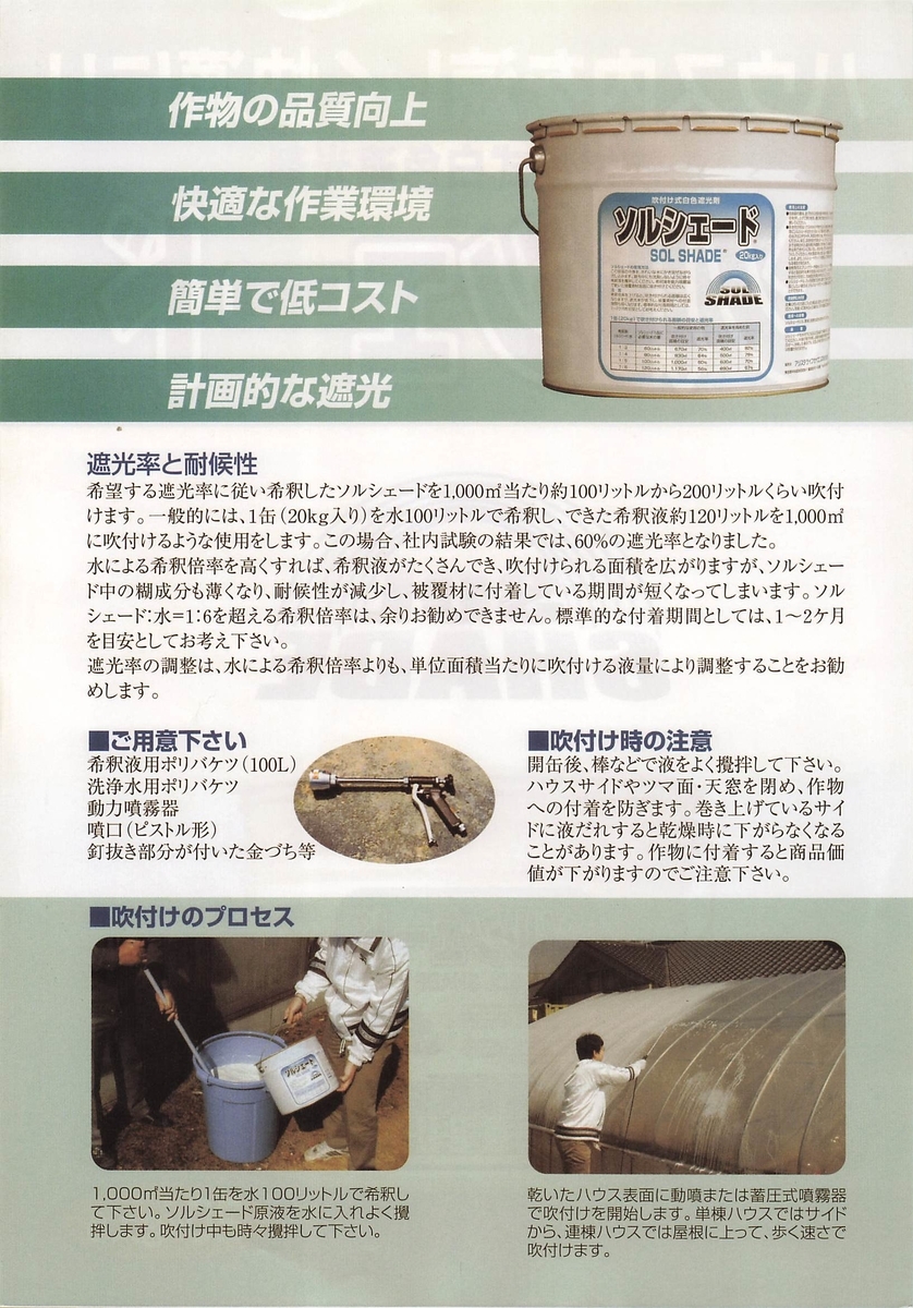 f:id:agri-work:20200813133916j:plain
