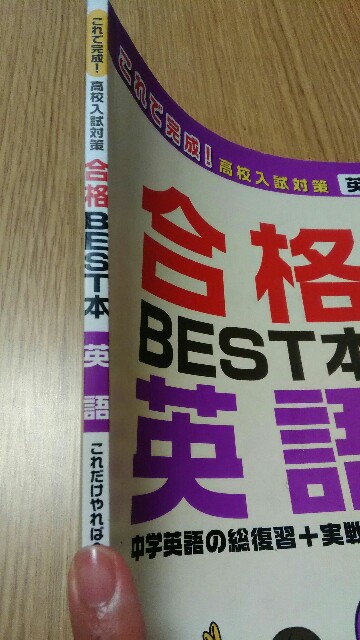 問題集について 中学生や高校生が自分で問題集を探すなら 失敗しないためのアレコレ 自然とじゅくとワタシ 問題集について 中学生や高校生が自分で問題集を探すなら 失敗しないためのアレコレ 自然とじゅくとワタシ