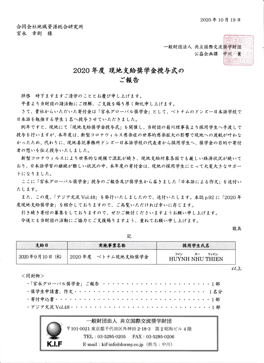 f:id:agrinlabo:20201022162402j:plain