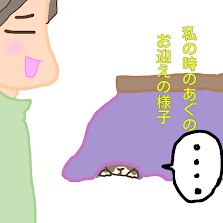f:id:agufamily:20200409194319p:plain