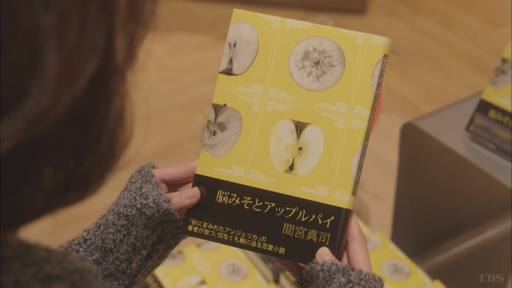 大恋愛 第五話 感想 レビュー 現役テレビ局員の映画 ドラマ研究記