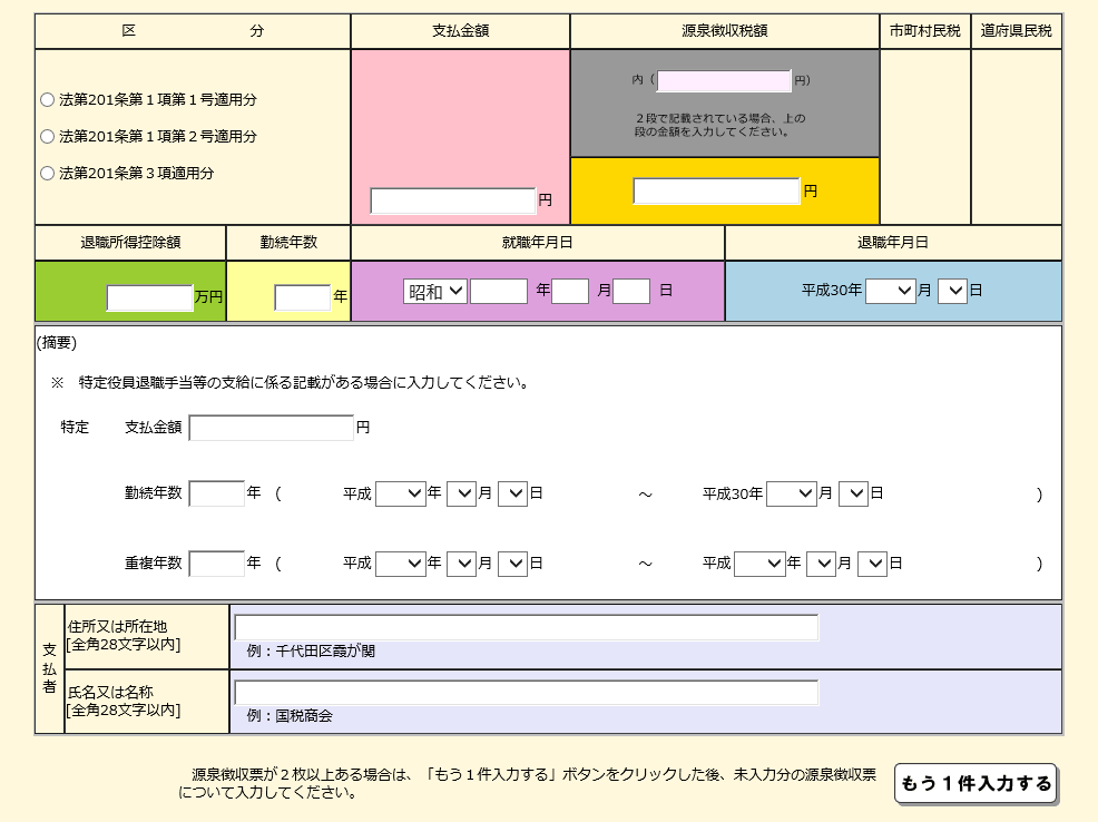 f:id:agura-huma:20190209212738p:plain