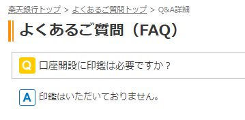 退職に伴う企業型dcからidecoへの切り替え 申込み書記入時の不明点 あぐらのsolozakki
