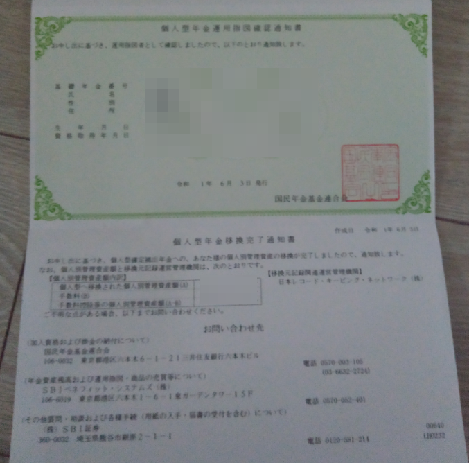 f:id:agura-huma:20190608205653p:plain