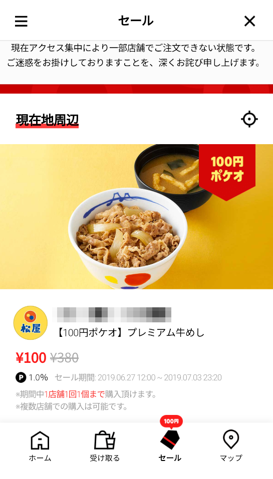 f:id:agura-huma:20190628153503p:plain