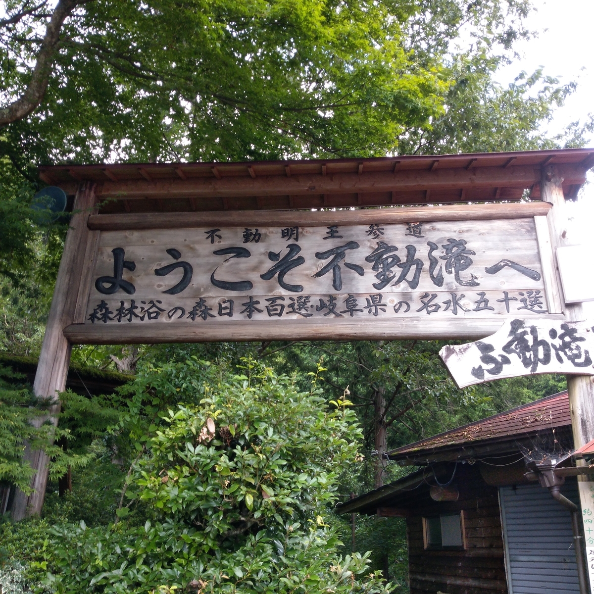 f:id:agura-huma:20190815123420j:plain