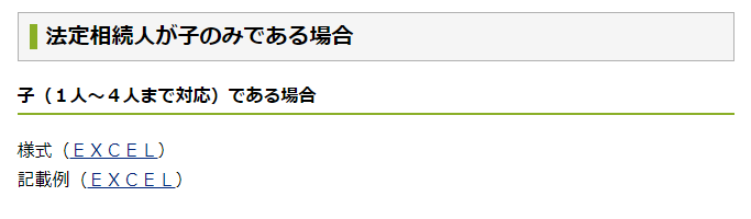 f:id:agura-huma:20191125092546p:plain