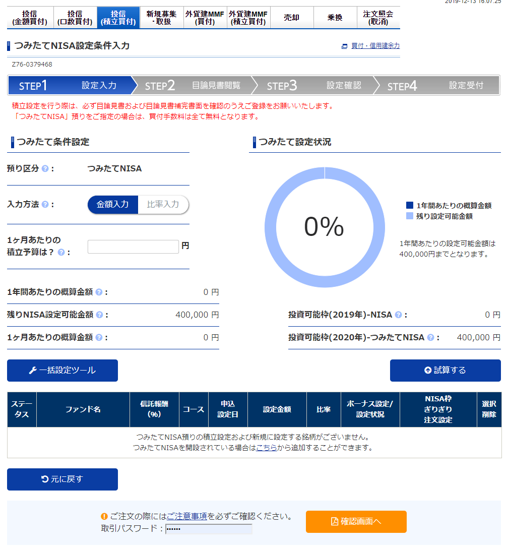f:id:agura-huma:20191213163307p:plain