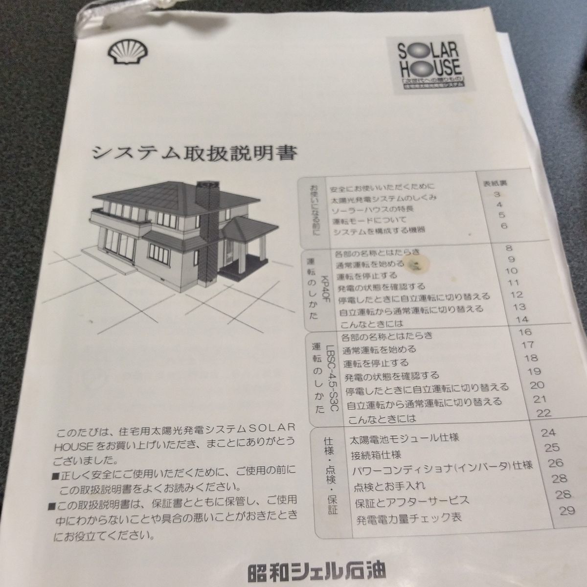 f:id:agura-huma:20191222114336j:plain f:id:agura-huma:20191222114336j:plain