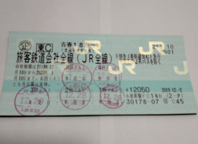 f:id:agura-huma:20200107095248p:plain