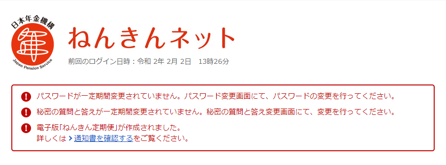 f:id:agura-huma:20200205155910p:plain