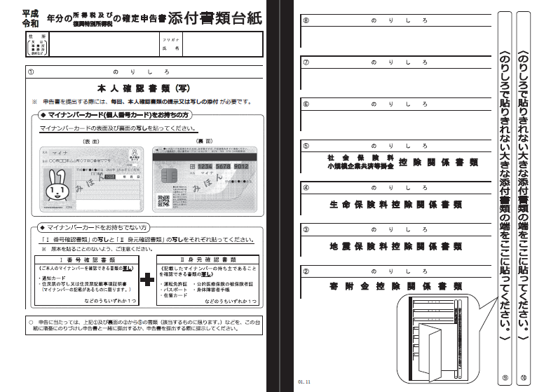 f:id:agura-huma:20200304162222p:plain