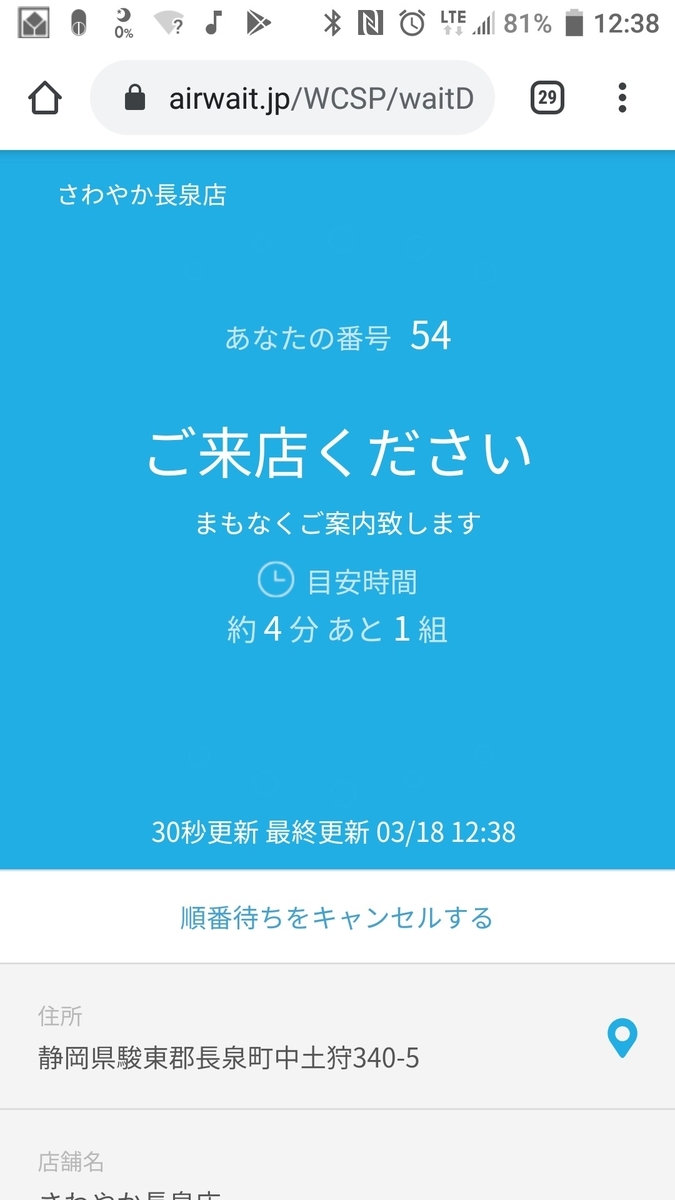 f:id:agura-huma:20200321173027j:plain