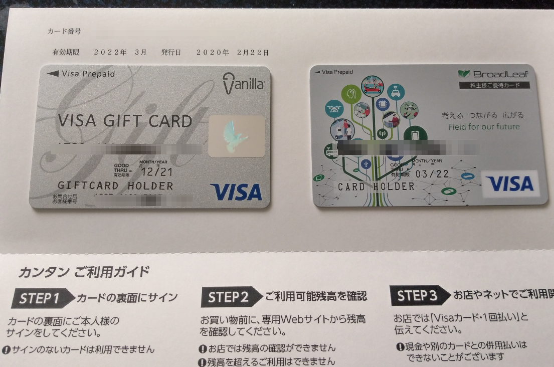 f:id:agura-huma:20200326084755p:plain