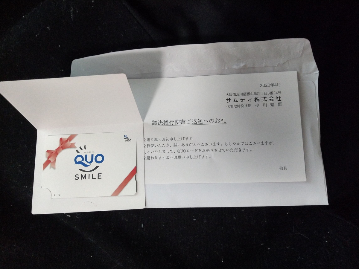 f:id:agura-huma:20200413142638j:plain
