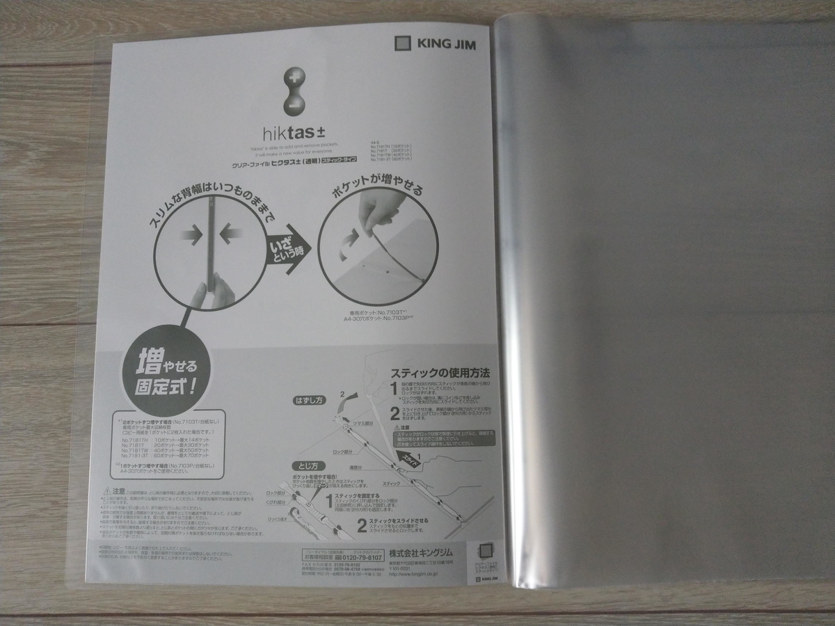 f:id:agura-huma:20200926135041j:plain