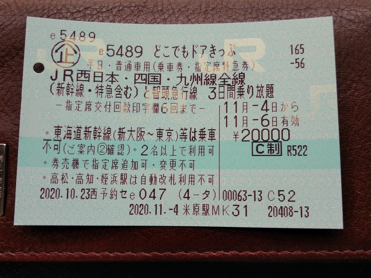 f:id:agura-huma:20201107153727j:plain