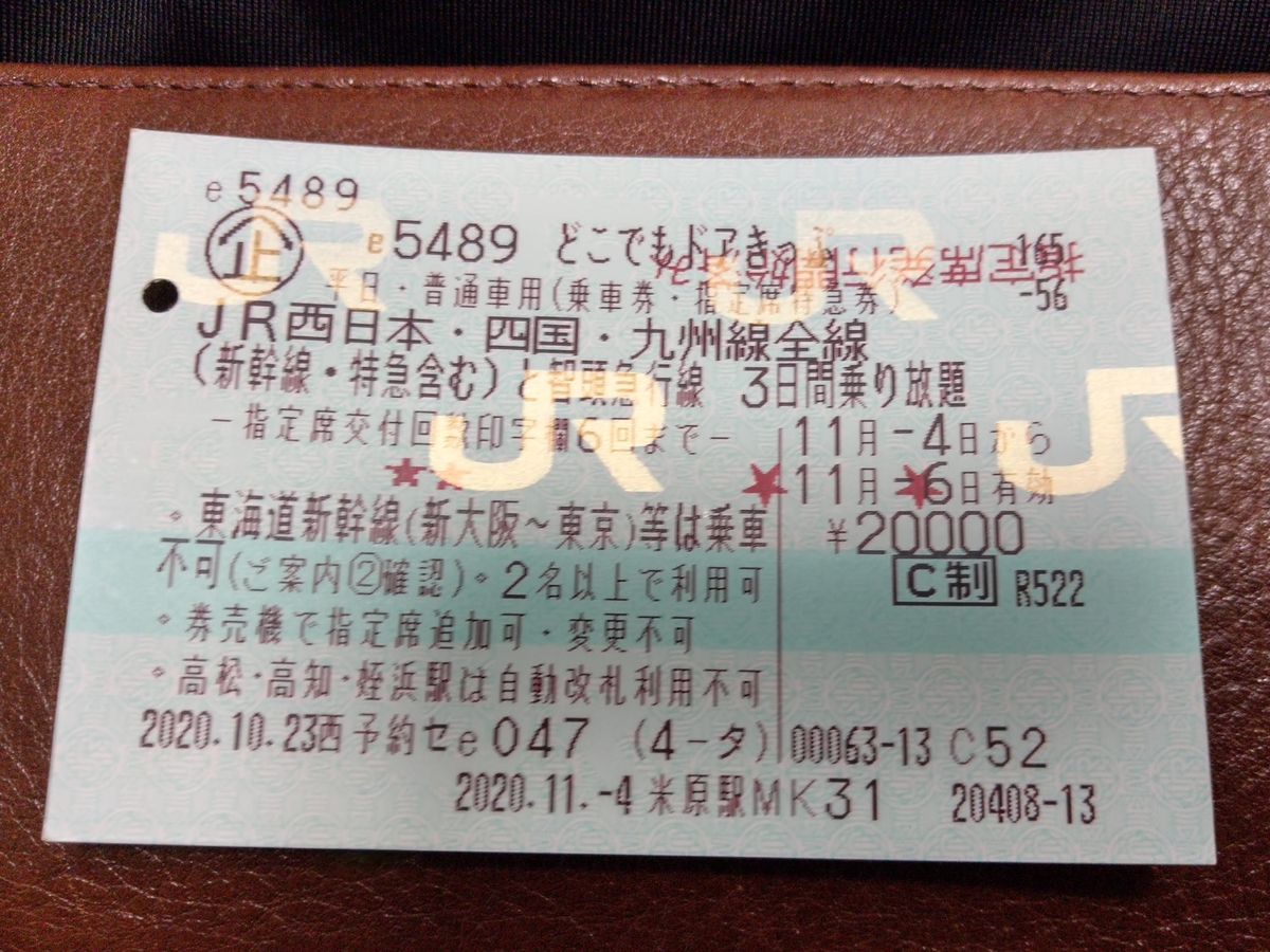 f:id:agura-huma:20201107155349j:plain