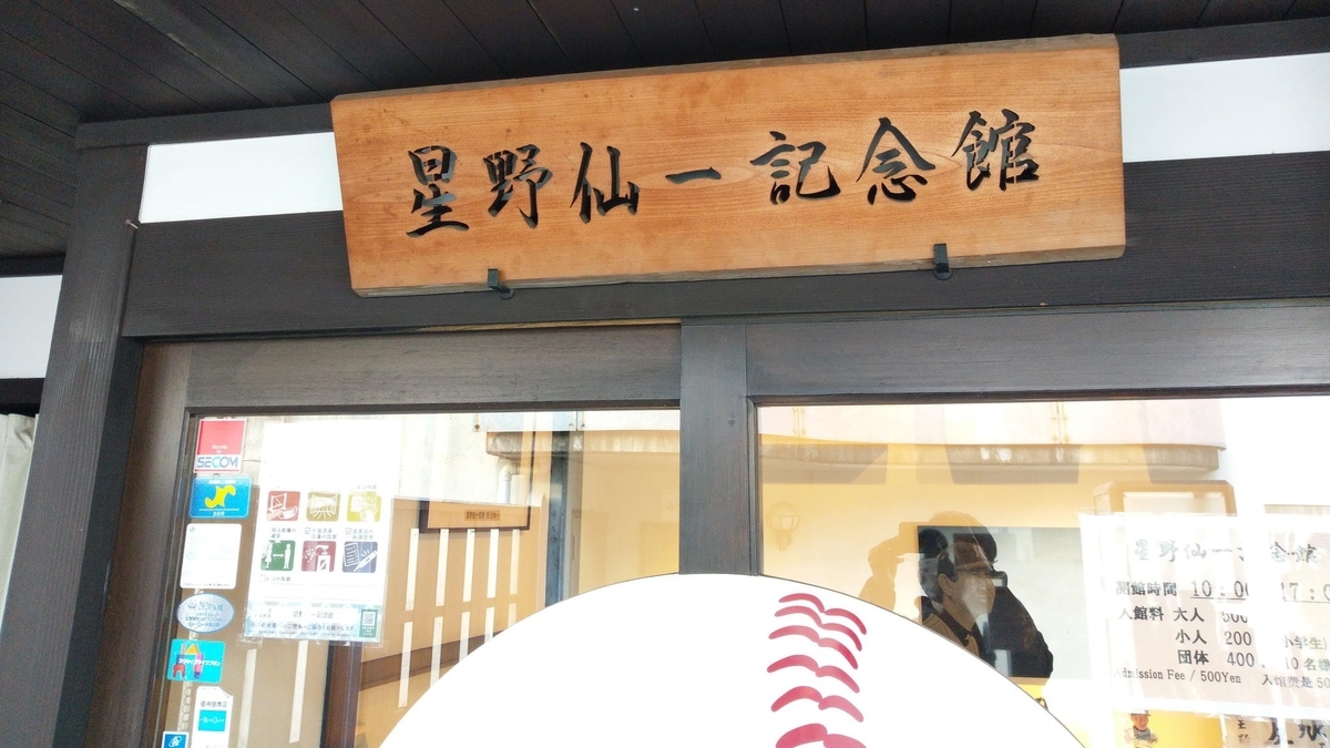 f:id:agura-huma:20201108180328j:plain
