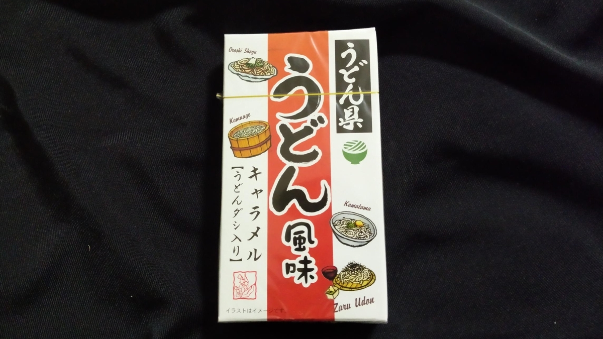 f:id:agura-huma:20201109152039j:plain