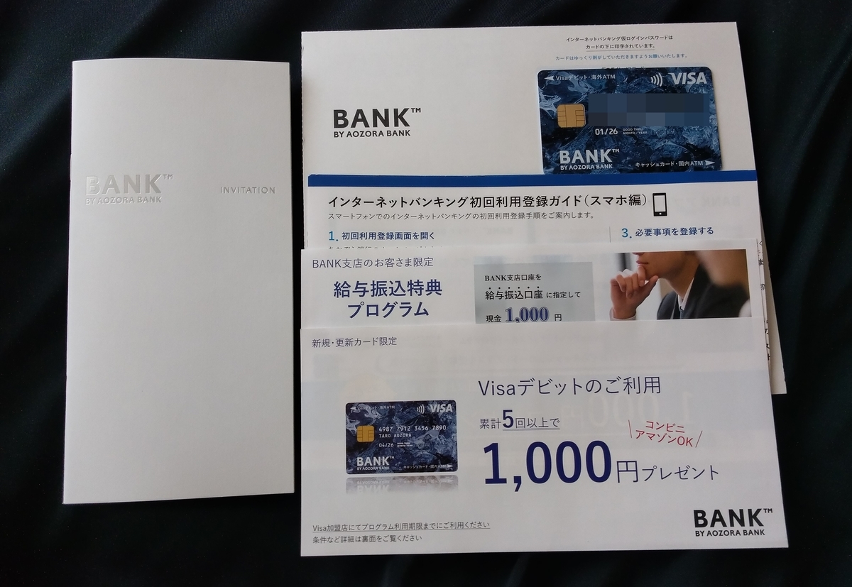 f:id:agura-huma:20210124221733j:plain