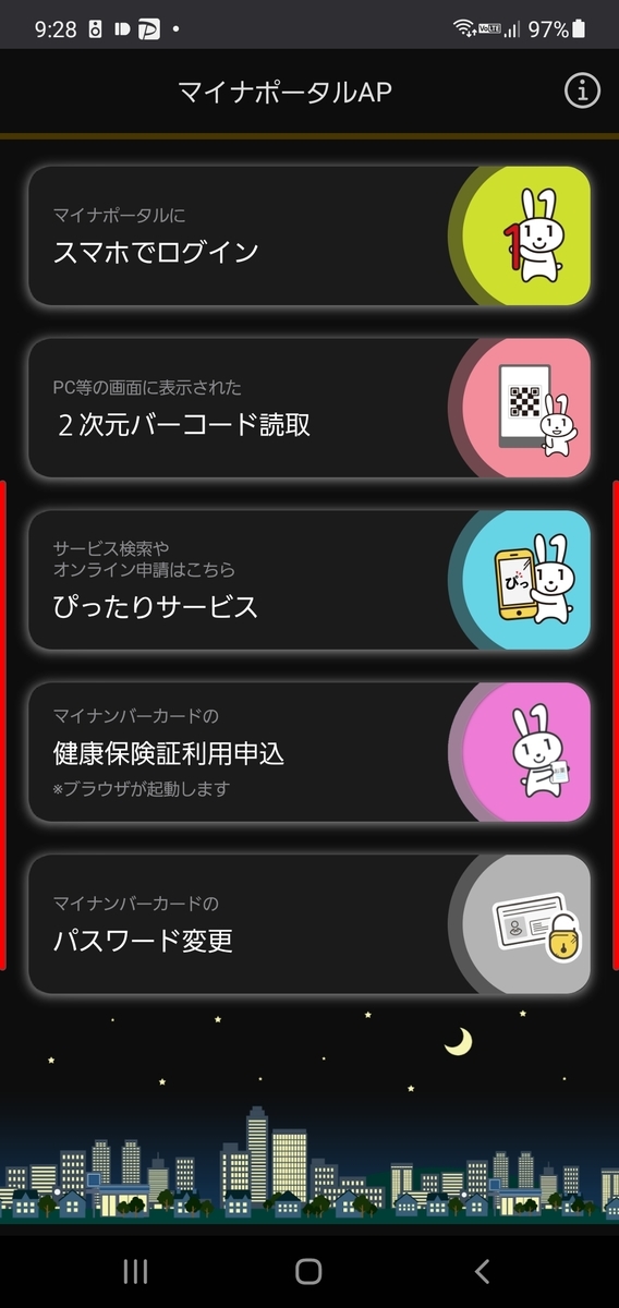 f:id:agura-huma:20210313102735j:plain