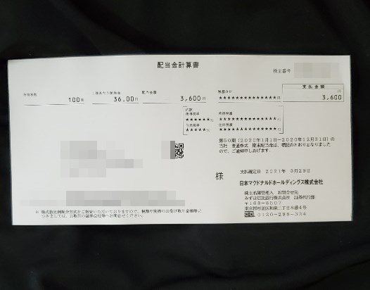 f:id:agura-huma:20210330081811j:plain
