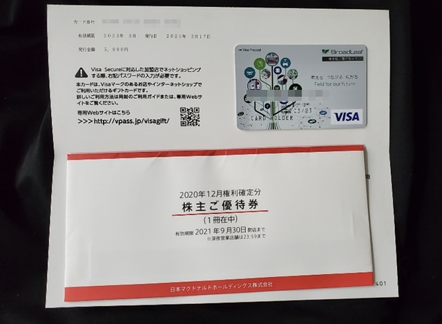 f:id:agura-huma:20210330092051j:plain