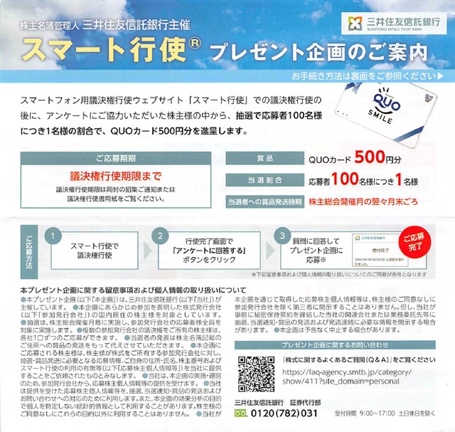 f:id:agura-huma:20210618085523j:plain