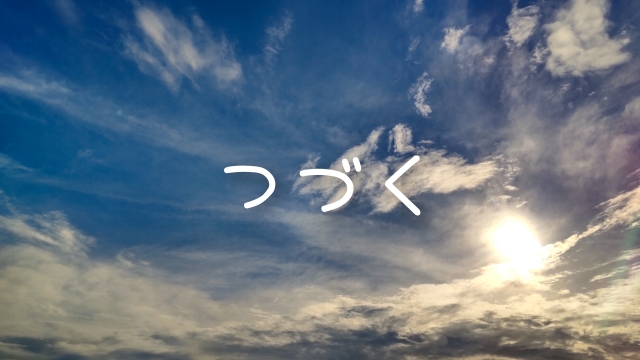 f:id:agura-huma:20211010143404j:plain