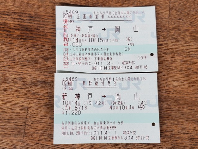 f:id:agura-huma:20211017193627j:plain