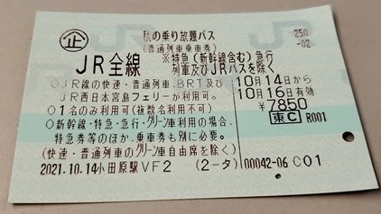 f:id:agura-huma:20211018112726j:plain