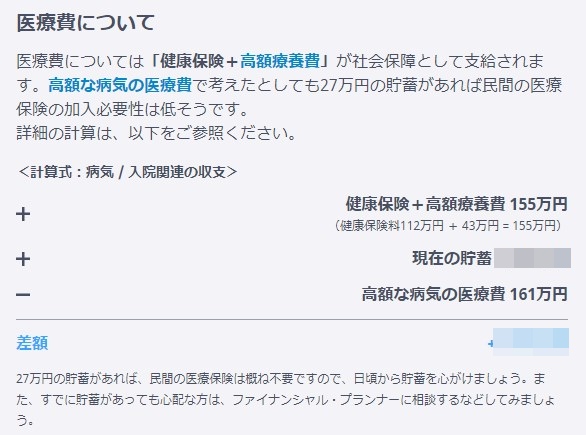 f:id:agura-huma:20211023202641j:plain