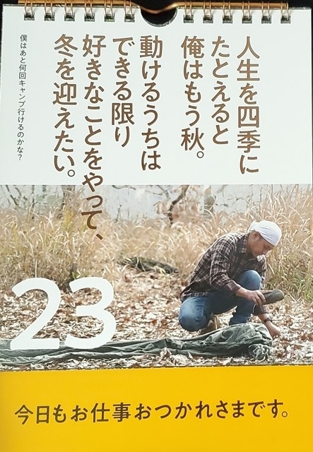 f:id:agura-huma:20211224091142j:plain