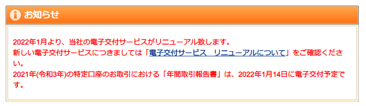 f:id:agura-huma:20220114091146p:plain