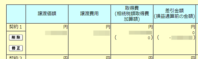 f:id:agura-huma:20220302102249p:plain
