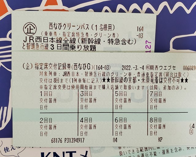f:id:agura-huma:20220308082635j:plain