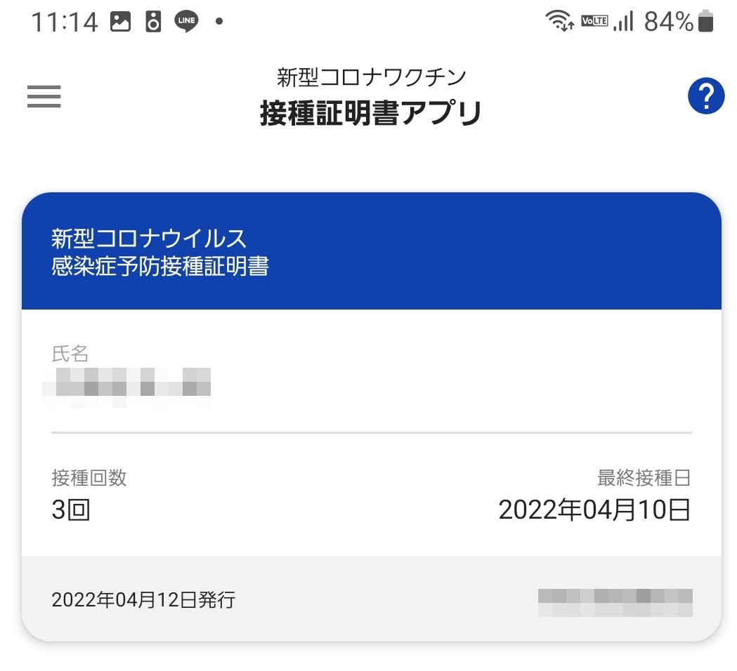f:id:agura-huma:20220413095026j:plain