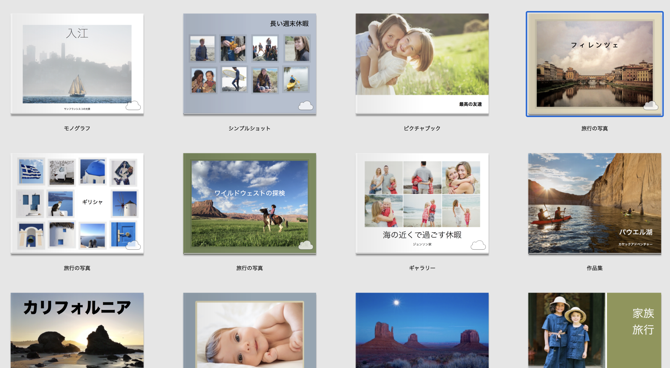 新婚旅行のフォトブック作った あーちゃんねる