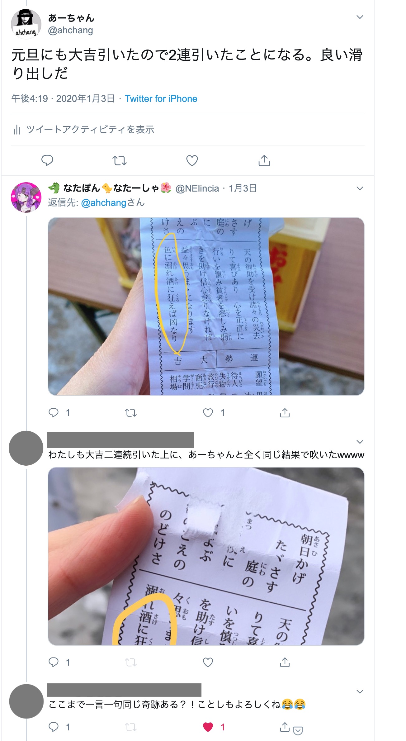 f:id:ahchang:20200109013731j:plain f:id:ahchang:20200109013731j:plain