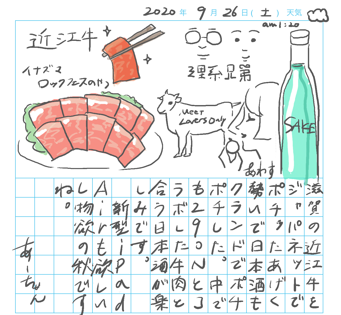 f:id:ahchang:20200926015548j:plain