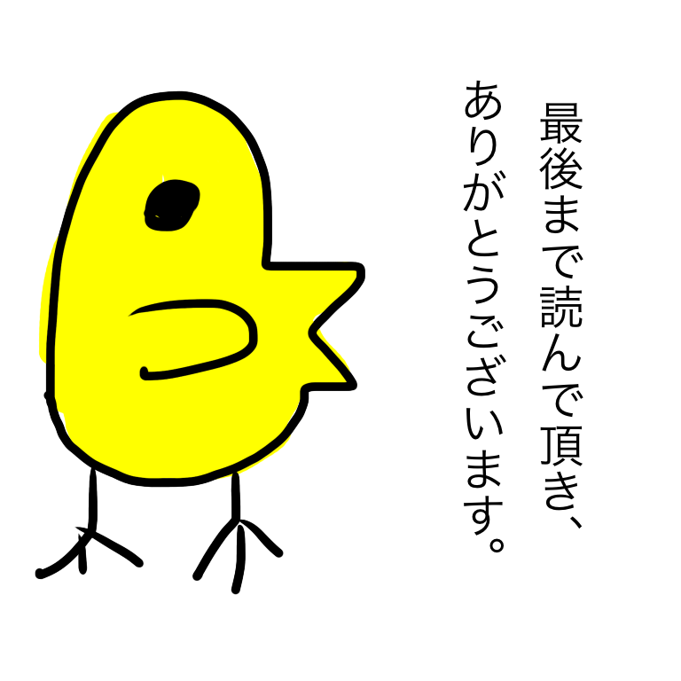 f:id:ahiru0103:20190619160611p:plain f:id:ahiru0103:20190619160611p:plain