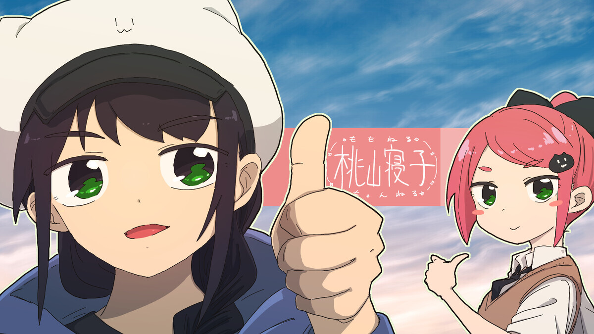 モモネルチャンネル